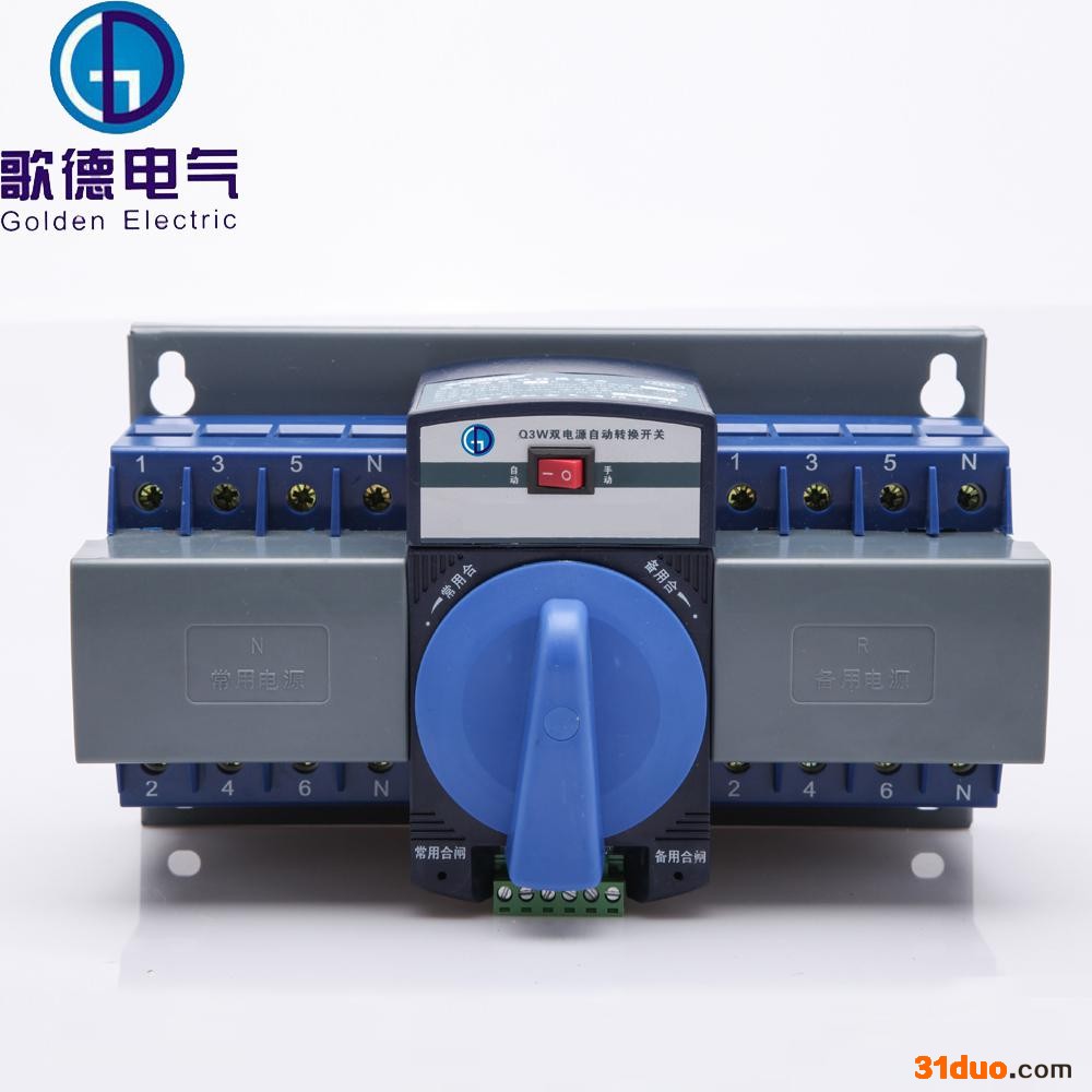 GDQ3-63迷你型双电源转换开关 广州歌德双电源自动转换开关装置 CB级双电源