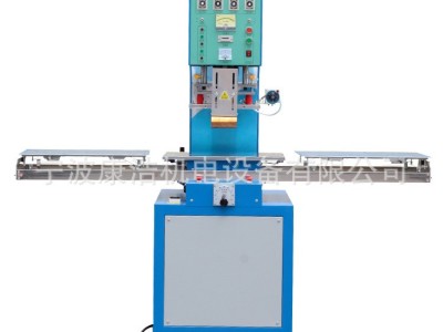 全自动高周波熔接机 高效高频包装吸塑机