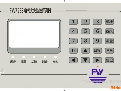 供应防威FW7238电气火灾监控探测器
