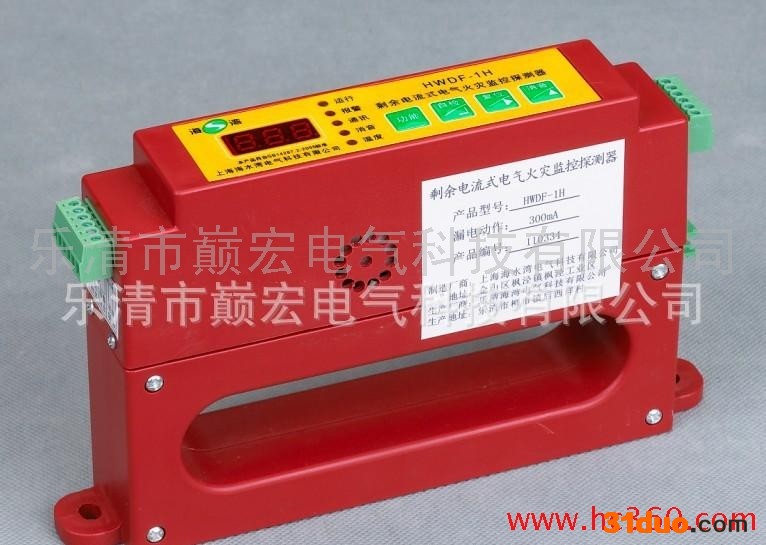 供应巅宏DHF3-01T100A组合式电气火灾监控探测器