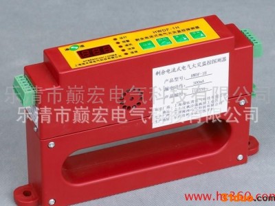 供应巅宏DHF3-01T100A组合式电气火灾监控探测器