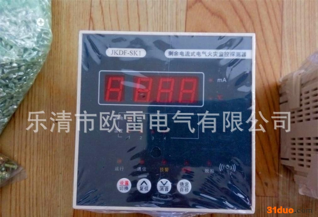 剩余电流式OLDF-YK电气火灾监控探测器液晶卡扣型一拖四