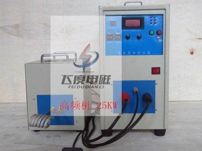 高频45KW感应加热机 电磁感应加热机