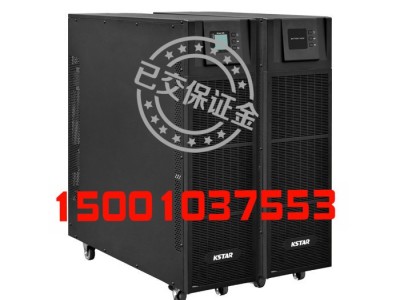 科士达高频在线式电源科士达不间断电源