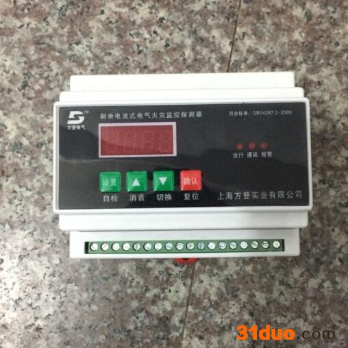 火灾监控探测器  电气火灾监控探测器 剩余电流式电气火灾监控探测器
