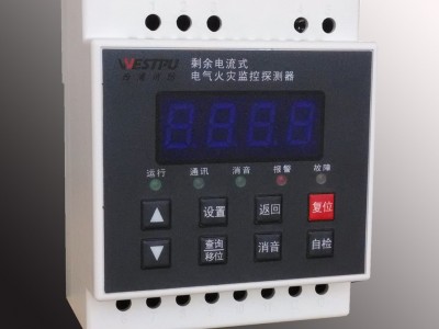 上海西浦 WEFL型剩余电流式电气火灾监控探测器厂家、电气火灾监控系统、防火漏电、电气火灾漏电报警