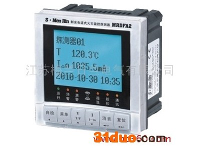 供应梅兰日兰MRDFA2电气火灾监控探测器