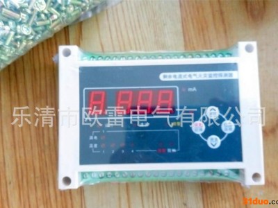 高品质剩余电流式OLDF-SG电气火灾监控探测器数码导轨型一