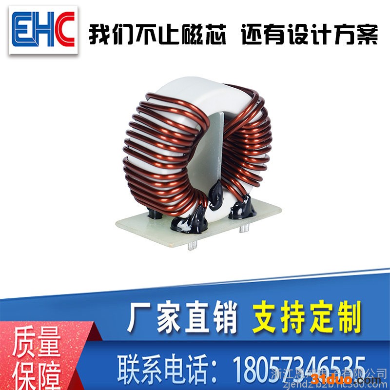 高频共模电感