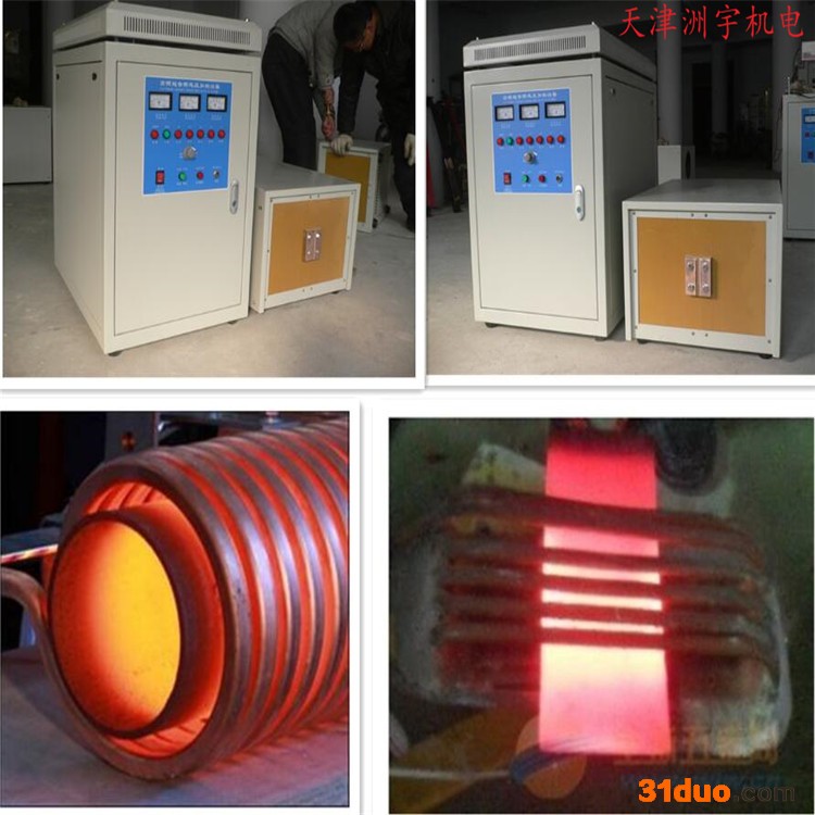 天津洲宇 高频感应加热设备