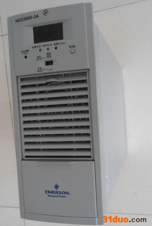 艾默生HD22005-2 整流模块技术 艾默生电源模块销售