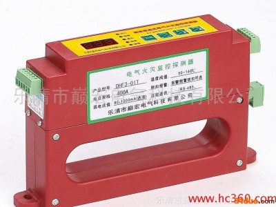 巅宏DHF3-01T/400A组合式剩余电流电气火灾监控探测器代理加盟