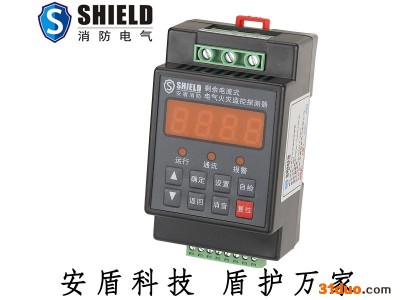 JH20电气火灾监控探测器一托八漏电