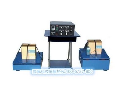 爱佩科技AP-DC高频振动台 高频振动试验台 灯具振动试验台
