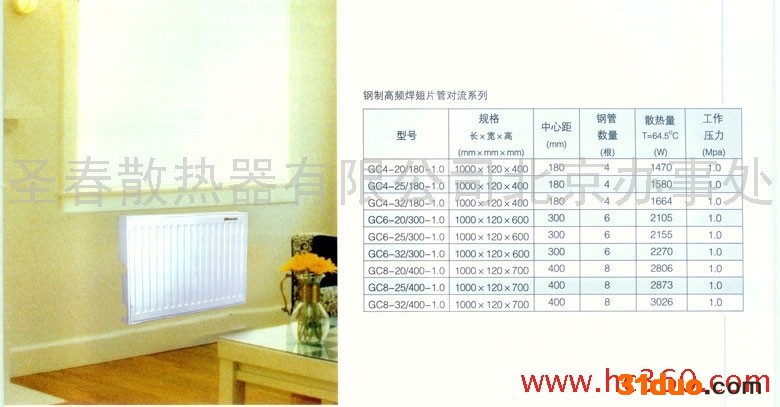 供应圣春钢制高频焊翅片管对流系列