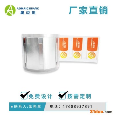 厂家直供_rfid抗金属标签_超高频柔性抗金属标签_电网标签_固定资产标签_柔抗标签_超高频标签