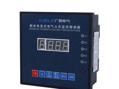 浙江GH 剩余电流式电气火灾监控探测器 浙江GH  剩余电流式电气火灾监控探测器