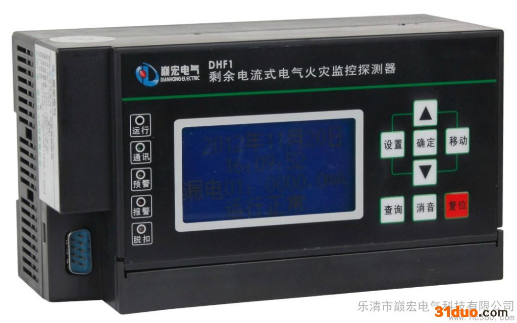 供应巅宏剩余电流火灾监控探测器 液晶显示 单路/多路