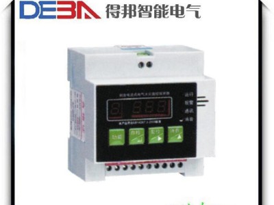 剩余电流式电气/火灾监控器 漏电报警器/火灾监控探测器