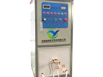 河南盈磁YCG-50型 IGBT高频感应淬火设备 合金高频焊接设备 热装热拆加热设备