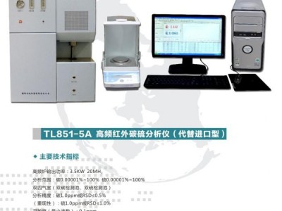 立达仪器德阳立达仪器高频红外碳硫分析仪厂家高频红外碳硫分析仪