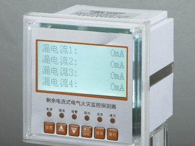 供应ZQFD9剩余电流式电气火灾监控探测器液晶