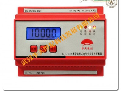 FZJK-1L/A剩余电流式电气火灾监控探测器报价