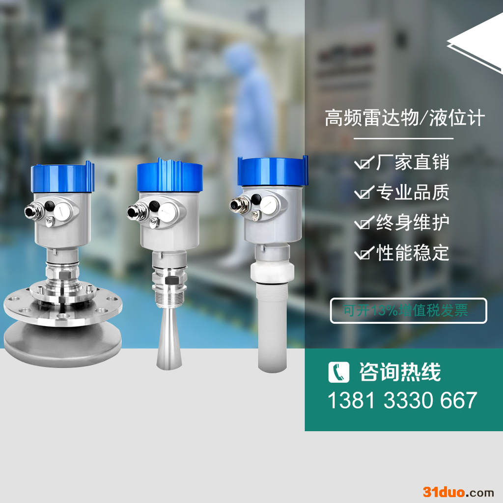 80G雷达物位计 超高频雷达液位计 雷达料位计 智能高低频雷达料位计物位计水位液位计料浆喇叭口高频灰粉物位计 欧佰仪表