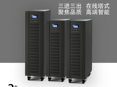 全迈G3320H高频电源 高频在线式UPS电源 20KVA/16KW在线式UPS