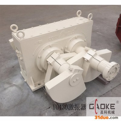 高科 激振器 单轴激振器 双轴激振器 高频激振器型号齐全