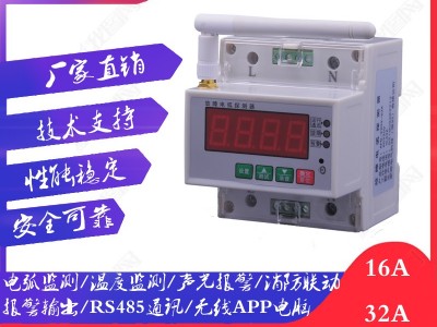 家辉电气JH-AFDD-01 故障电弧探测器 电气火灾监控系统安全用电智慧用电