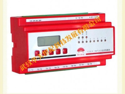 FZJK-1L/A剩余电流式电气火灾监控探测器