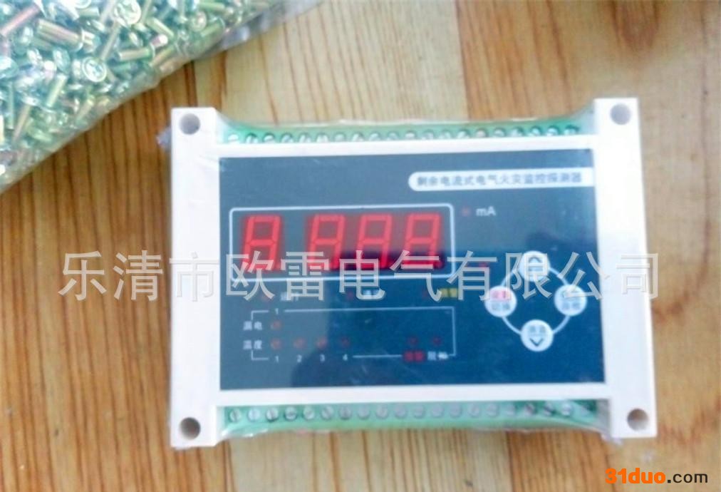 直销高品质剩余电流式OLDF-1L火灾监控探测器一拖一