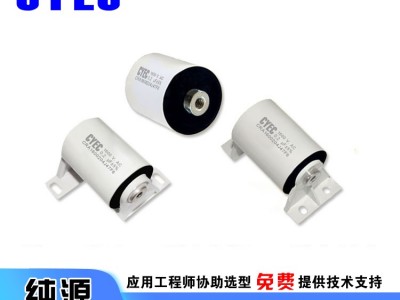 【现货】半桥 高频炉电容器定制 CRA  0.2μF/1600VAC