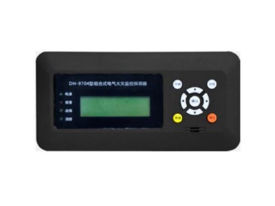 泛海三江DH-9704组合式电气火灾监控探测器 DH-9704电气火灾探测器