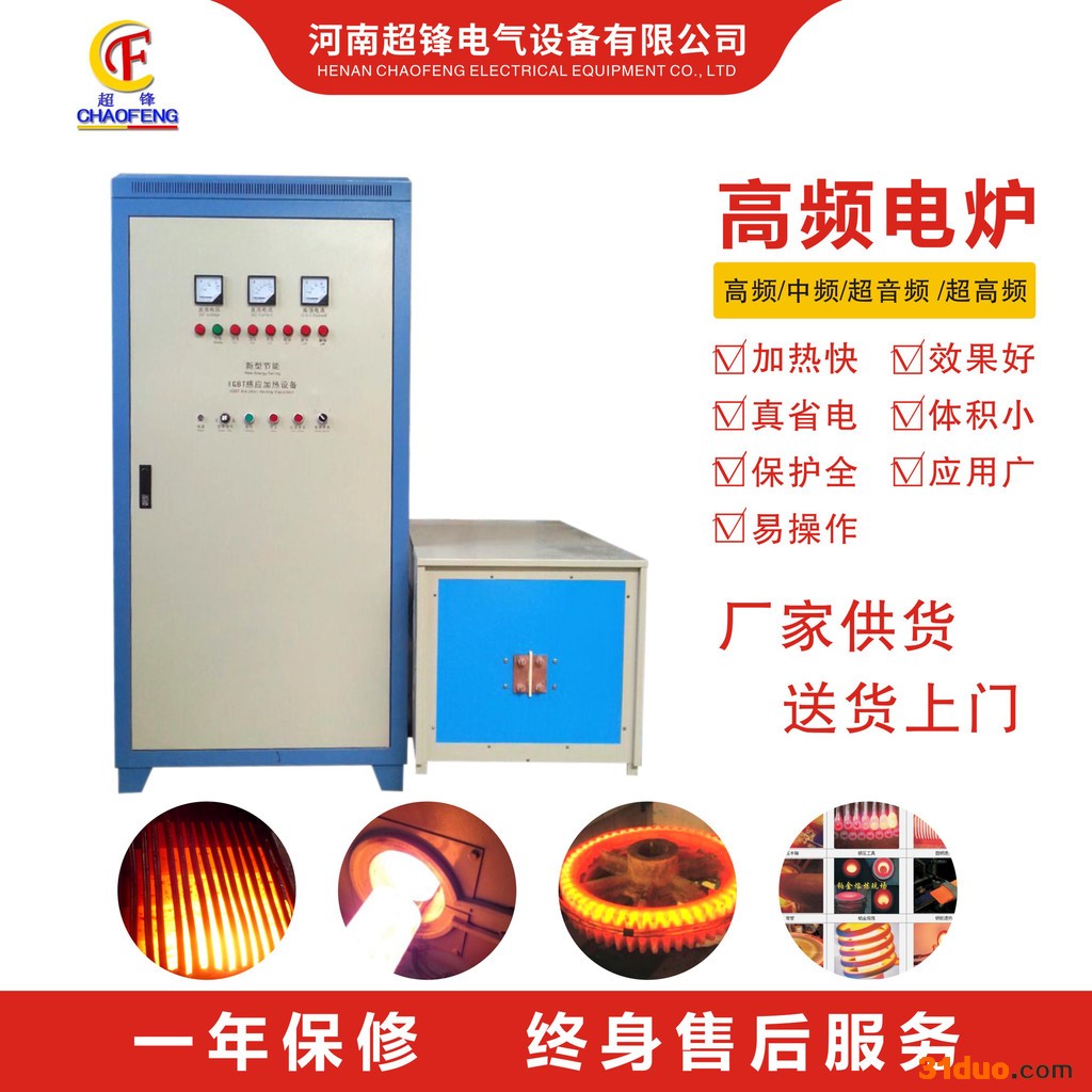 超锋电气WH-VI-60KW 60KW金属熔炼炉 高频加热超锋电气送货