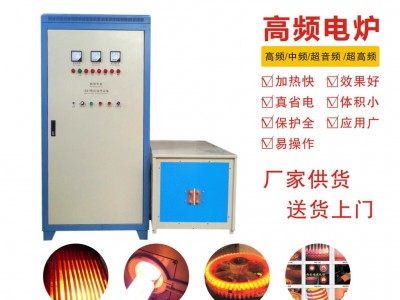 超锋电气WH-VI-60KW 60KW金属熔炼炉 高频加热超锋电气送货
