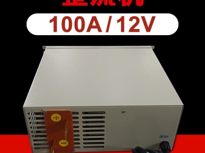龙辉 100A/12V风冷整流机生产线 电镀电泳氧化电源 电解高频整流机
