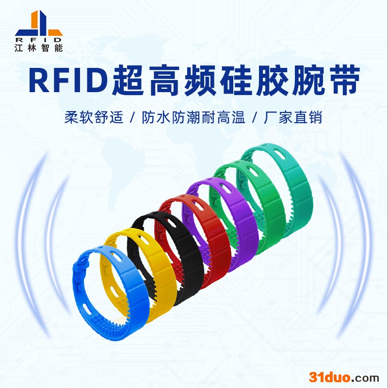 江林厂家定制H3超高频UHF远距离硅胶手腕带 rfid门禁考勤手环批发
