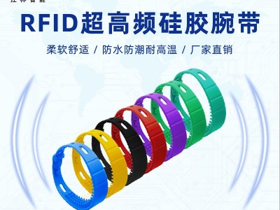 江林厂家定制H3超高频UHF远距离硅胶手腕带 rfid门禁考勤手环批发