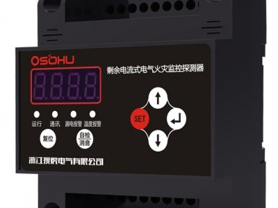 **4路电气火灾监控器搜狐电气SEFPT-B电气火灾监控系统 火灾监控器 剩余电流探测器说明书生产厂家有3C证书