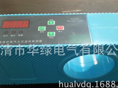 剩余电流电气火灾监控器，漏电探测器，16回路