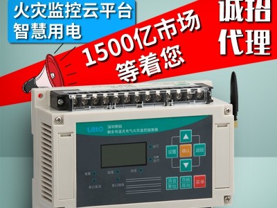 智慧火灾监控探测器 1路漏电检测 三相检测 智慧用电  无线火灾监控模块 智慧安全用电检测器