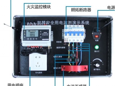 智慧用电厂家 智慧用电价格 智慧用电功能介绍智慧火灾监控探测器 三相检测 智慧用电 无线火灾监控模块 智慧安全用电检测器