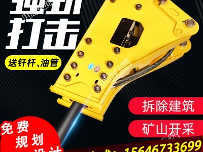 岁月流金似梦真 高频破碎锤 振动破碎锤 静音破碎锤 挖掘机破碎锤