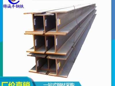 厂价直供津西热轧h型钢 津西H型钢 莱钢H型钢 高频焊H型钢