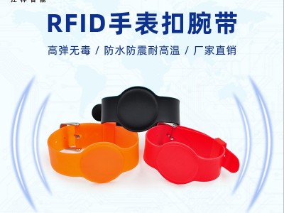 江林厂家定制FM1108高频RFID硅胶腕带景区展会门票手表扣智能腕带 FM1108芯片