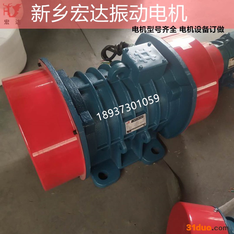 南通振动电机宏达牌YZQ10-2高频振打机料仓震打器水泥振动电机**来电优惠