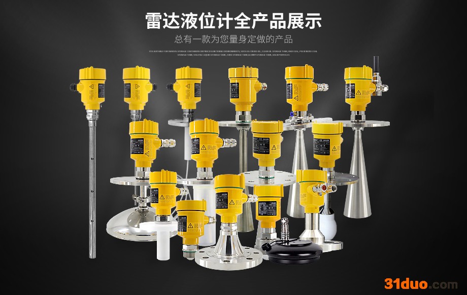 HOMKOM/宏控HKRD 雷达液位计 防腐型 高频80GHz