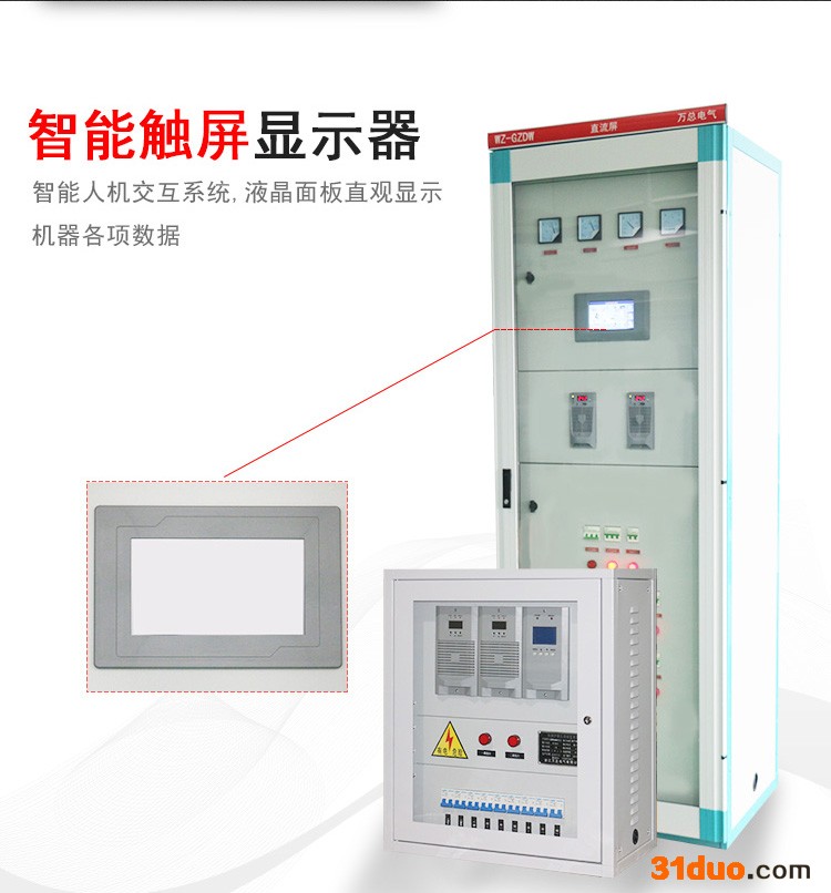 立柜式直流屏智能型直流屏65AH/220V壁挂式直流屏高频开关直流屏